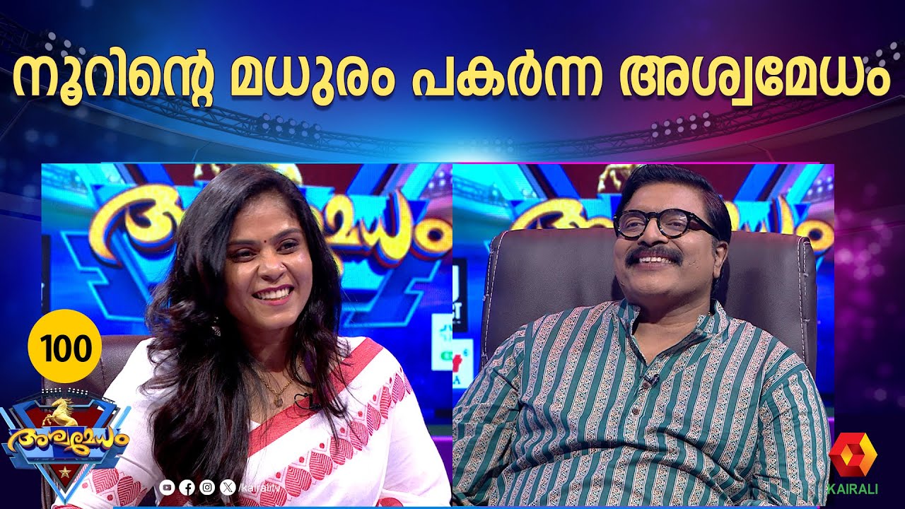 അശ്വമേധത്തിന്റെ നൂറാം എപ്പിസോഡിൽ RJ സുമി | rj sumi | ashwamedham | g s pradeep