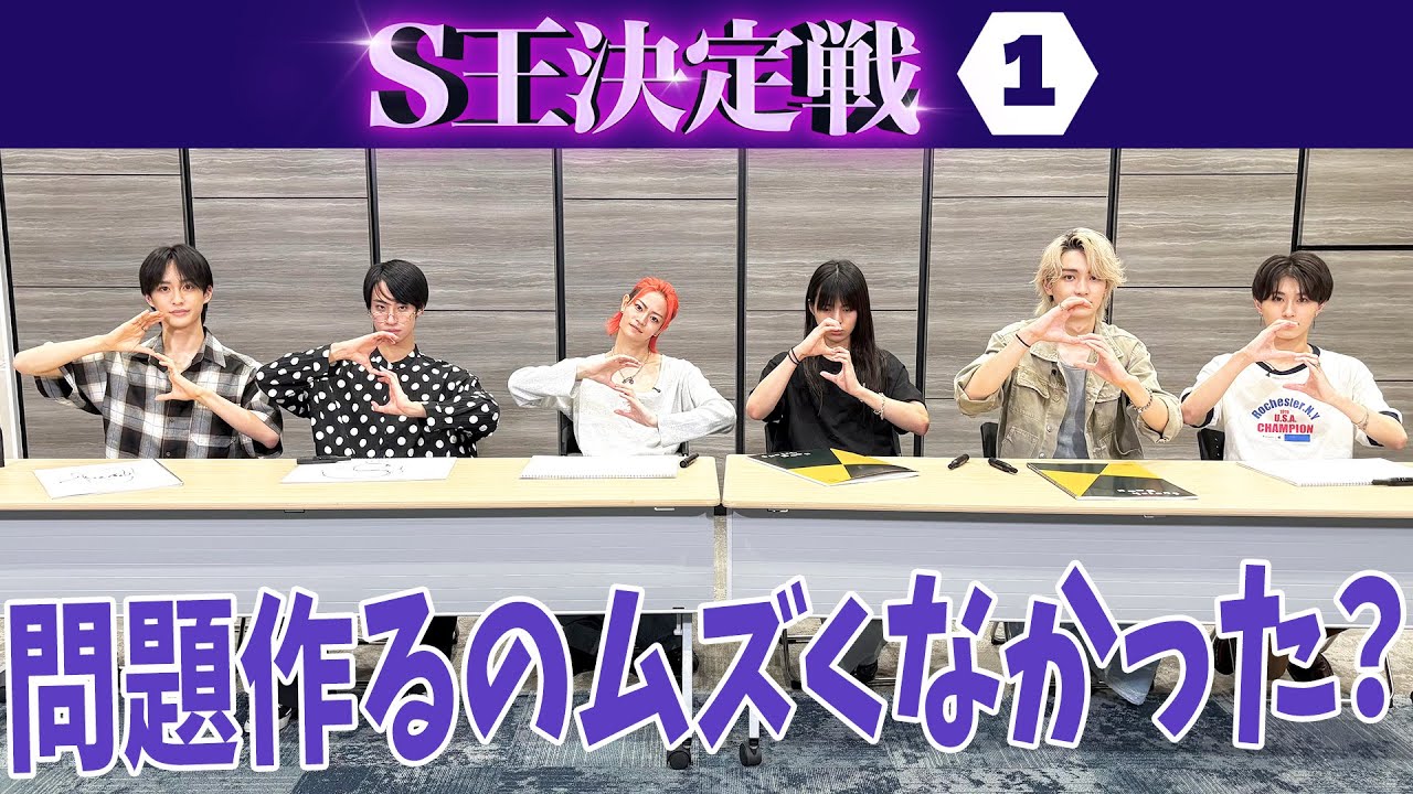 S王　誰が一番詳しいかな。？