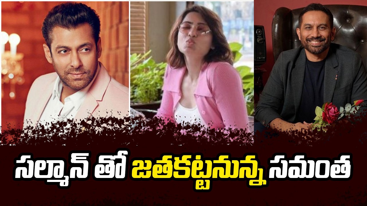 Samantha in Salman Khan's Superhero Film? Raj & DK’s Global Project Details Inside |  Filmibeat