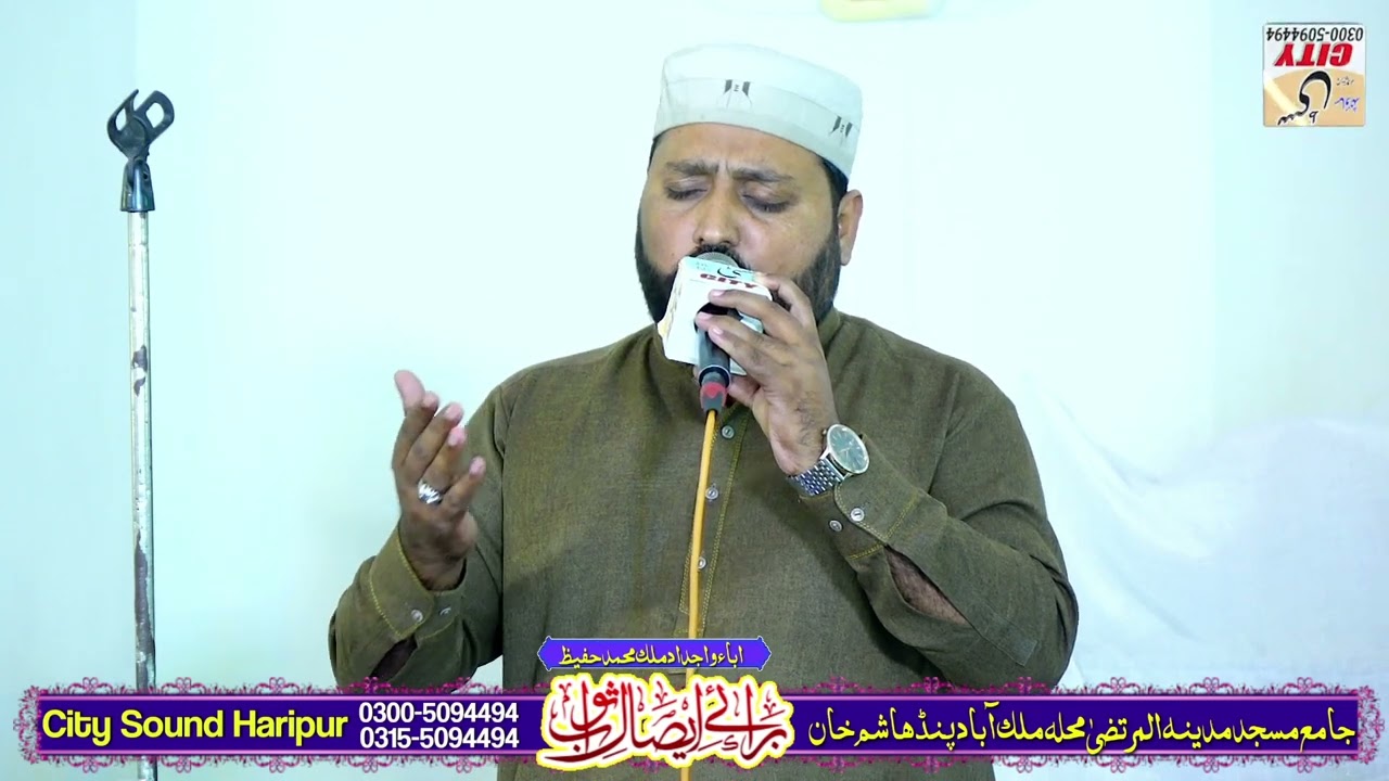MEHFIL ESAAL SAWAB | PIND HASHIM KHAN PART2