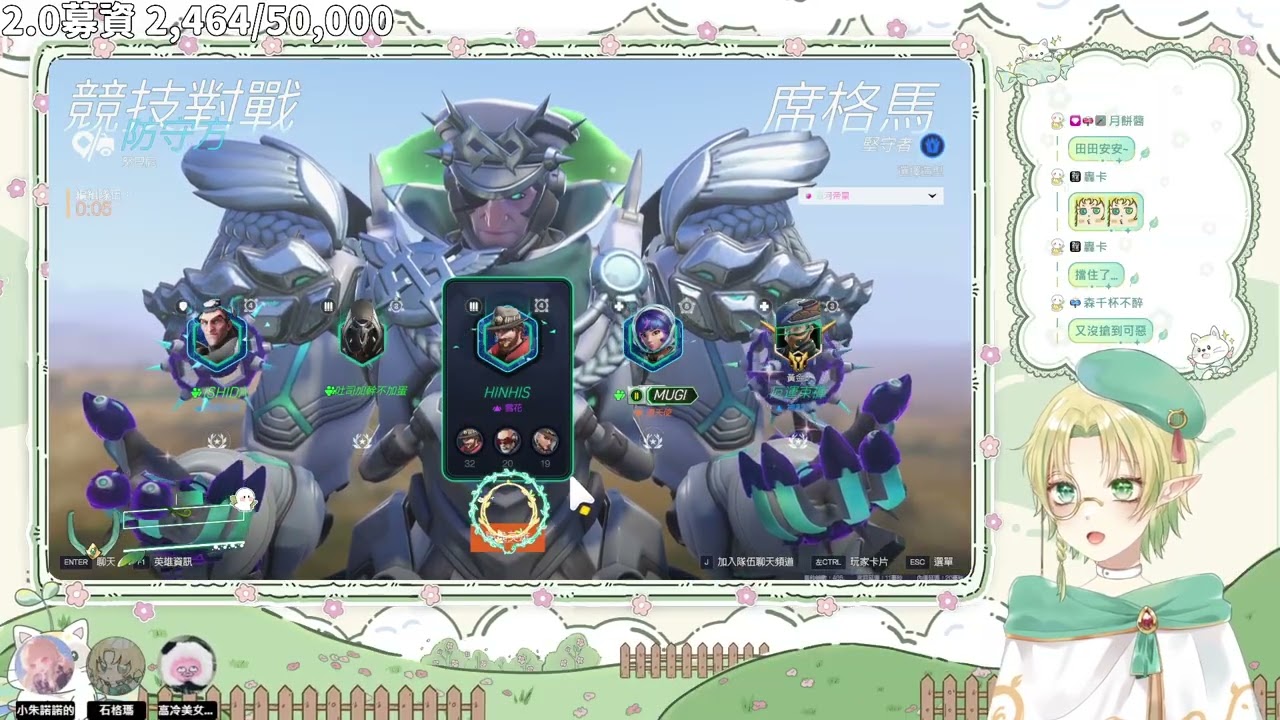 【石田】26/02/15 小年夜打打OW (˚ ˃̣̣̥⌓˂̣̣̥  )づ♡