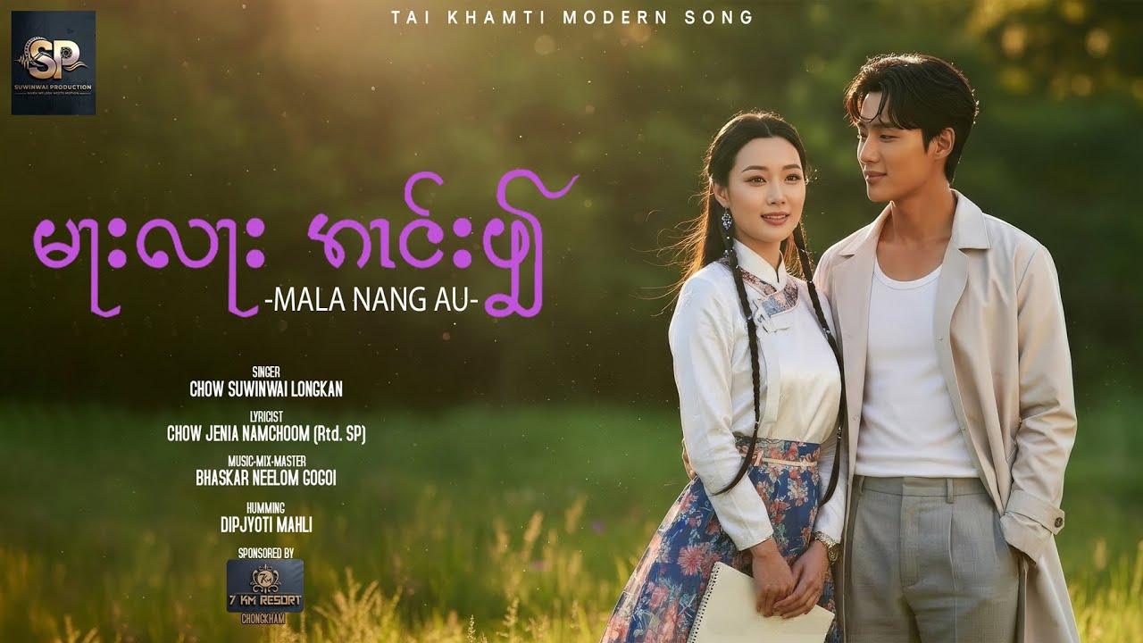 Mala Nang Au