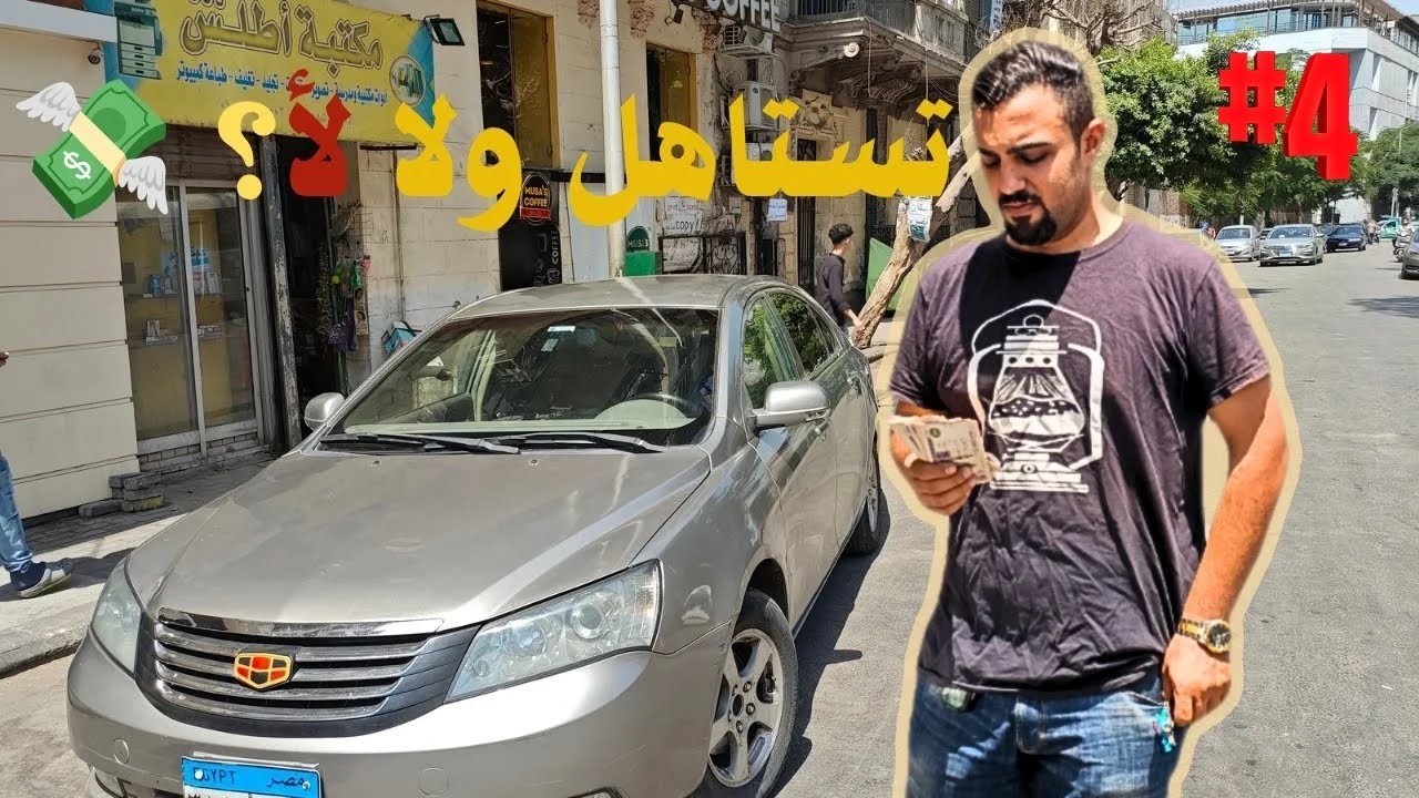 يوم في أوبر = 3100جنيه 💸🚘 هل تستاهل التعب؟    الجزء الرابع تحدي الكاوتش اوبر