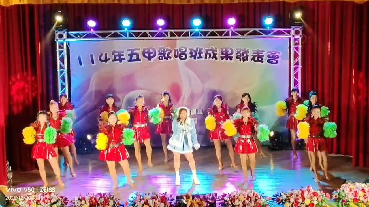 114/12/28名揚舞蹈社（五甲歌唱班成果展）自編舞：鄭淑名老師：心情歌路：演唱者：洪淑媚老師