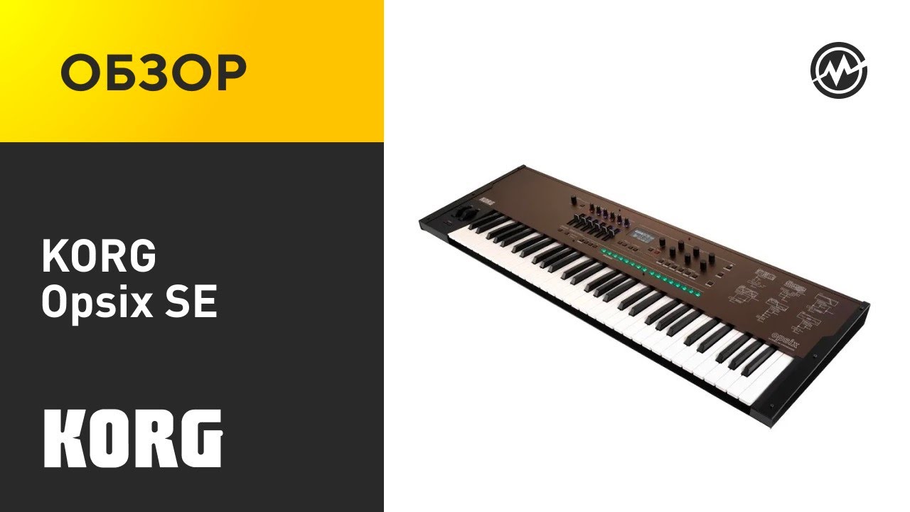 Обзор KORG Opsix SE