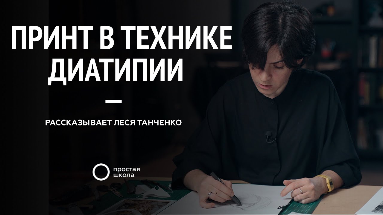 Что такое диатипия и как с ней работать