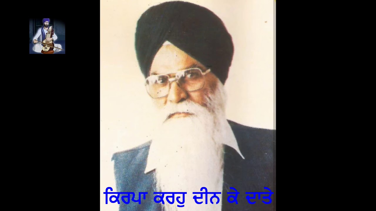 Kirpa Karo Deen Ke Daate - Bhai Davinder Singh Ji Gurdaspuri