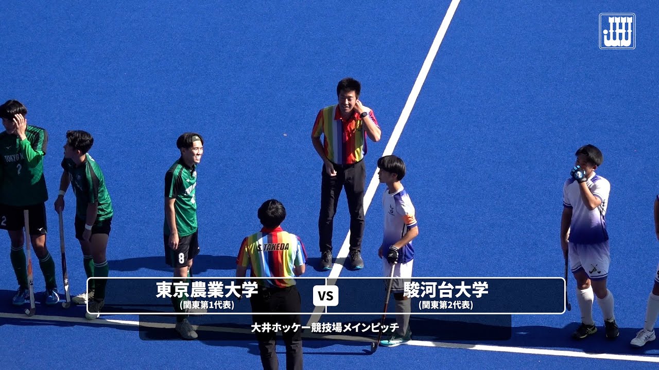 【ハイライト】2024 インカレ 3位決定戦 東京農業大学 vs 駿河台大学／第73回男子全日本学生ホッケー選手権大会