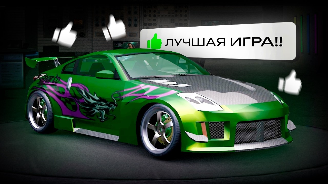 Как Играется Need for Speed Underground 2 Спустя 20 ЛЕТ?