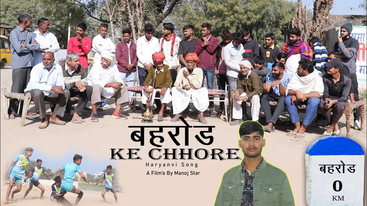 बहरोड़ के छोरे || Chikki Solanki || New Haryanvi Songs  Bheror ke Chore || New Haryanvi Dj Song 2022