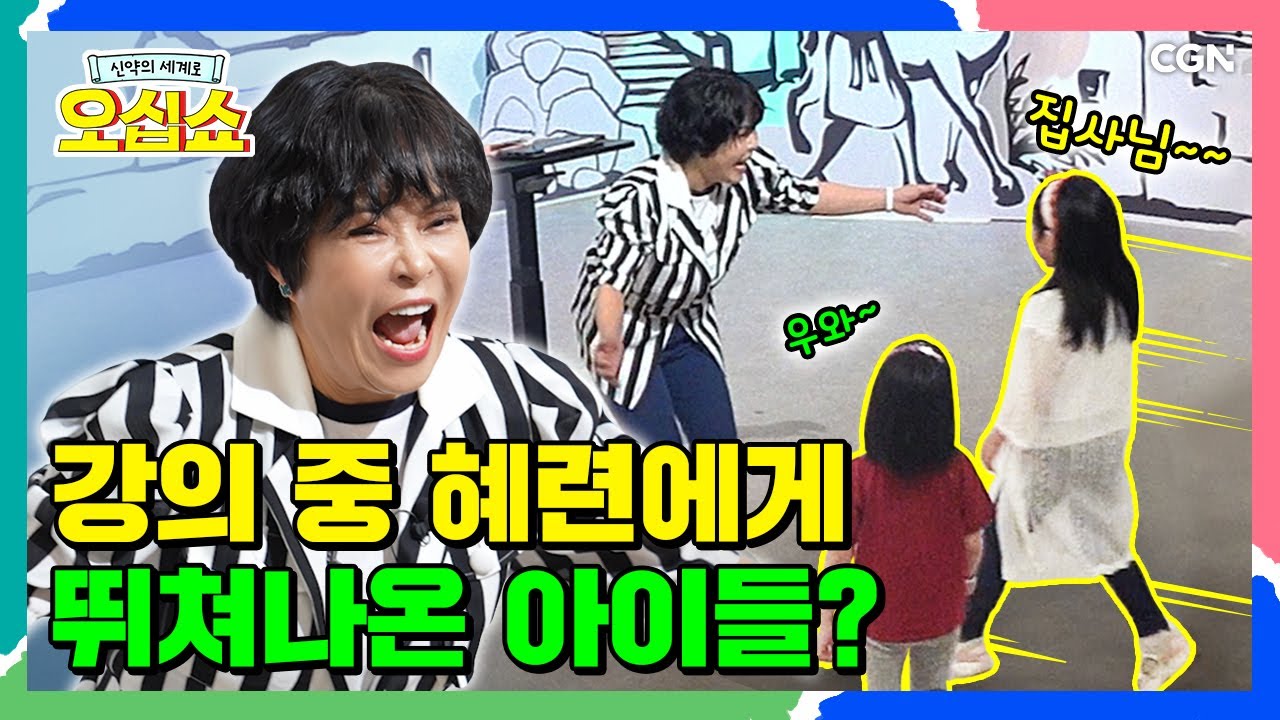 [신약 5편] 멋진 일을 하고 나서 해야 할 말 | 누가복음 16~18장 | 신약의 세계로 오십쇼