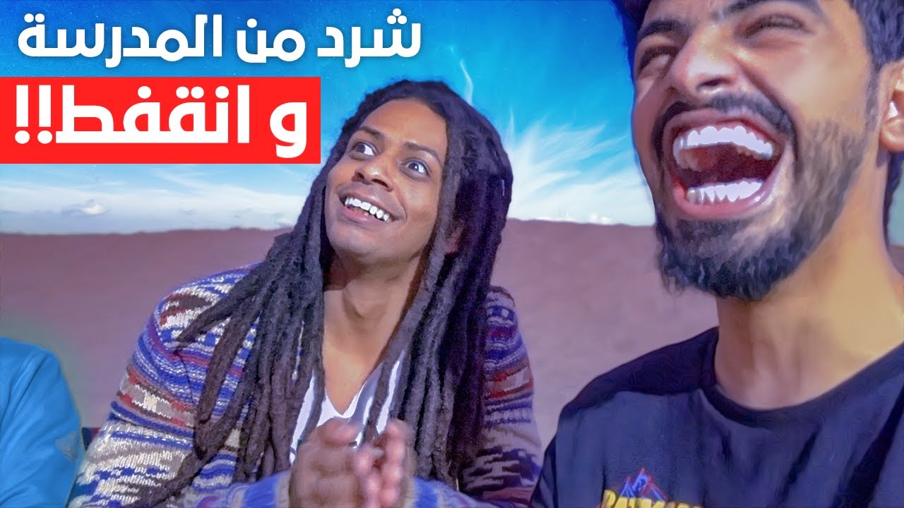 طلعنا كشتة شتويه مع العيال و اخذنا دولمة ( غرزنا )