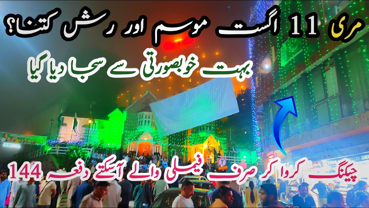 Murree live today #murree #murreeupdate Murree mall road #murreelivetoday #murree #murreemallroad
