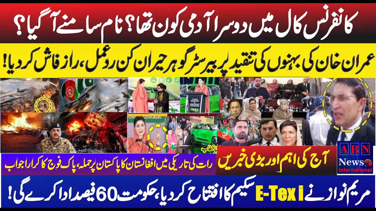 10 PM Headlines Today _ Who Is Second Man On Call ?Gohar khan_ Afghanistan Attack Pakistan _ABN News