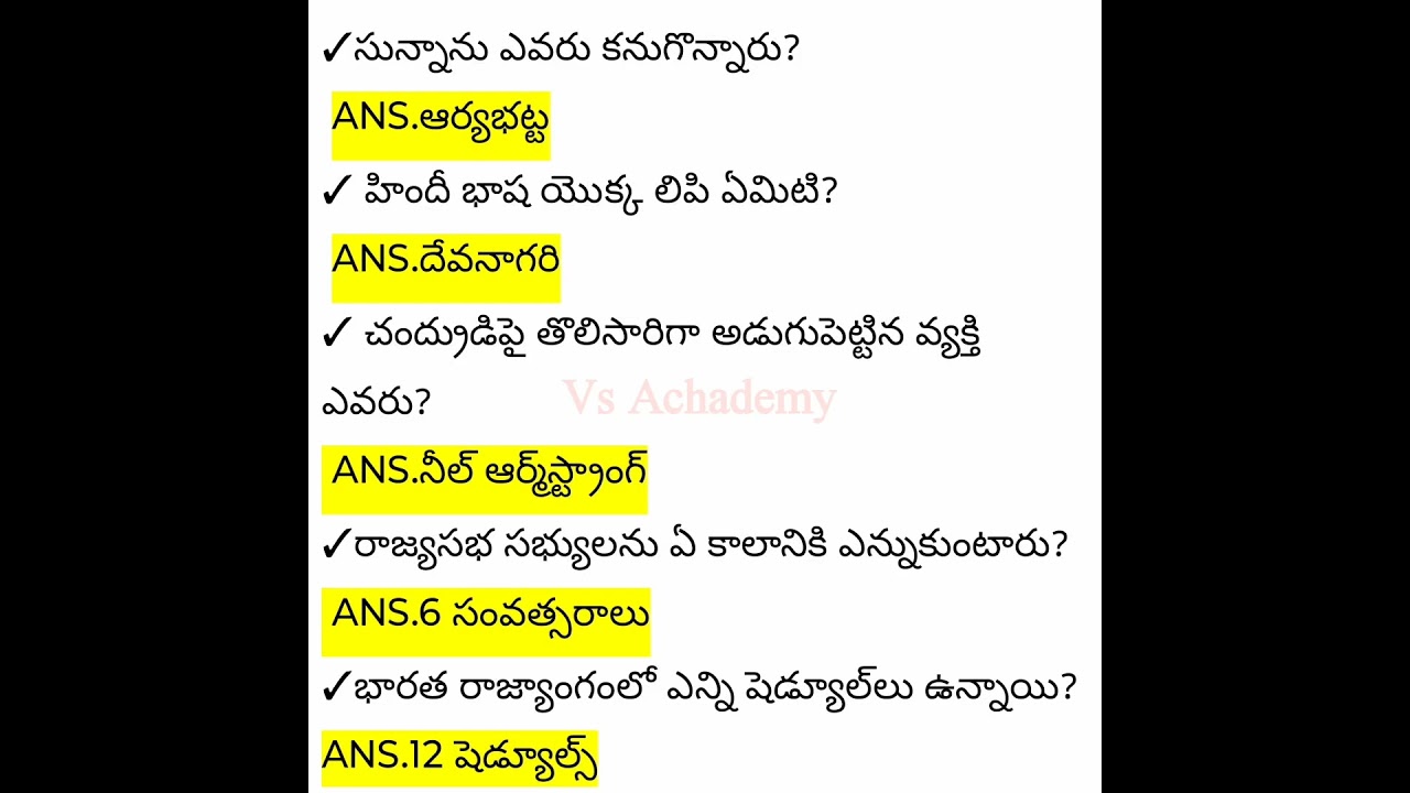 gkintelugu #gkintelugu #gkfacts in telugu #telugucurrentaffairstelugu