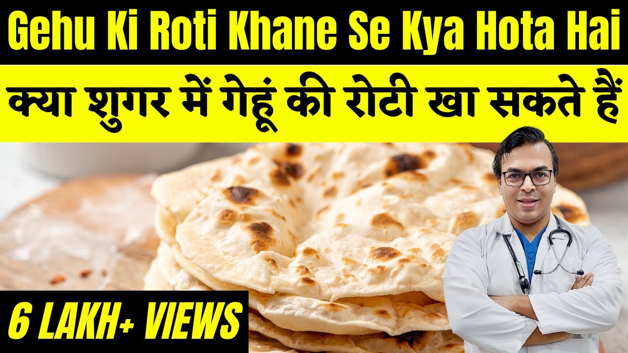 Gehu Ki Roti Khane Se Kya Hota Hai | Kya Sugar Mein Gehu Ki Roti Kha Sakte Hain | DIAAFIT