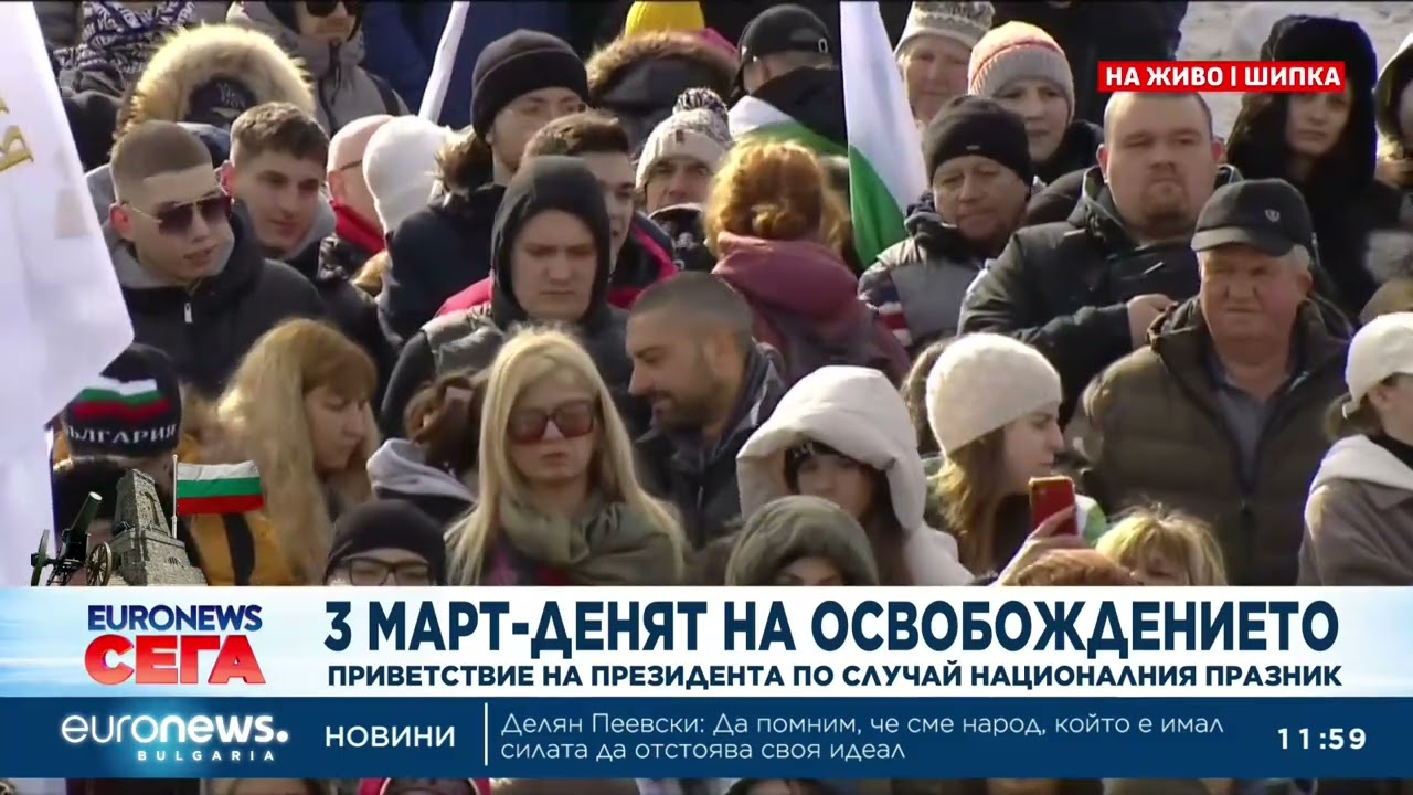 Йотова: Пред този връх, който се вписа завинаги в българската памет и съзнание, времето е безсилно