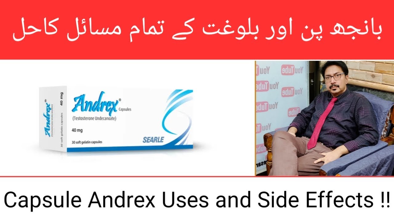 Capsule Andrex Uses and Side Effects !! | Dr Ghulam Abbas Mahesar | In Urdu/Hindi