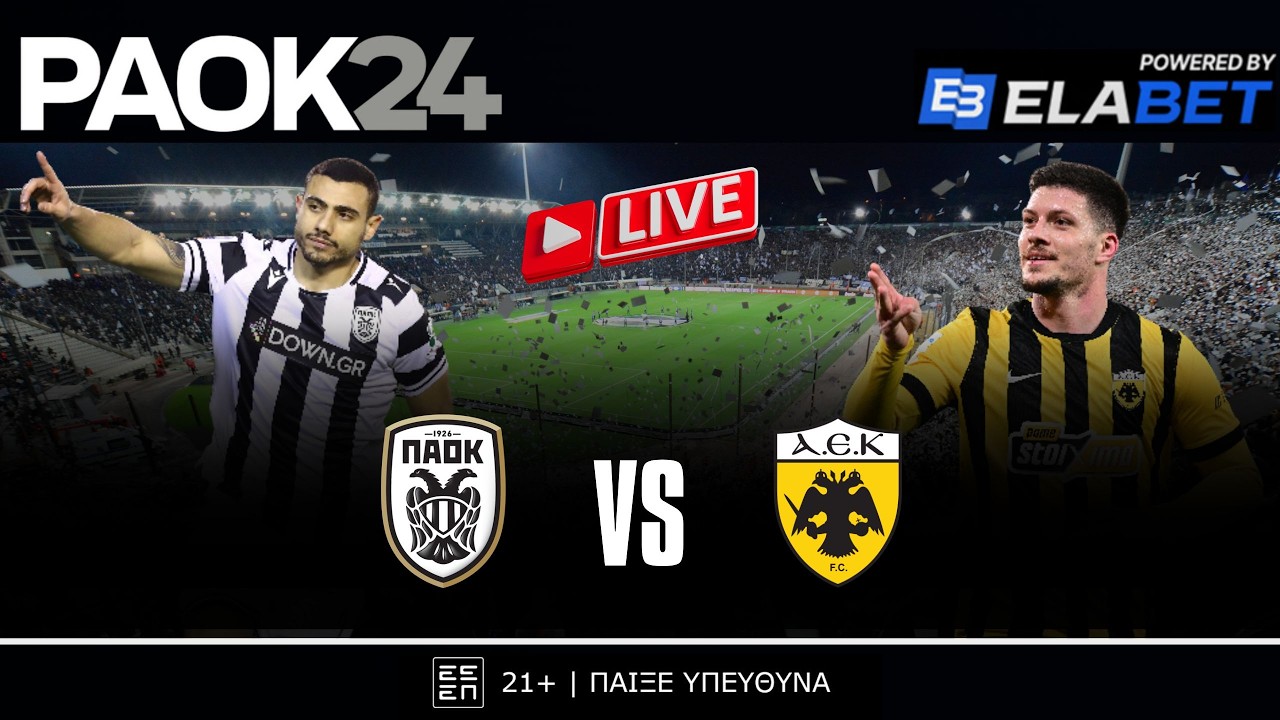 Ο ανίκητος ΠΑΟΚ και ο... Γολγοθάς που συνεχίζεται! LIVE | PAOK24.com 16/02/2026