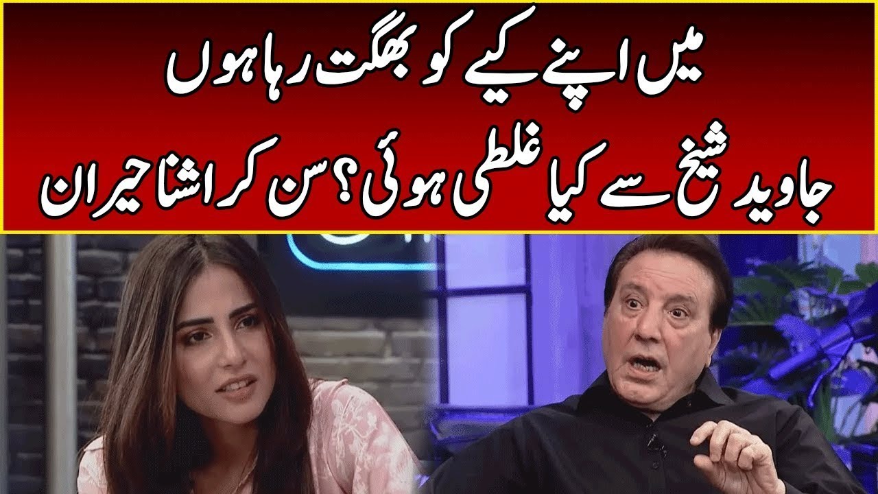 What's the REAL Story Behind Javed Sheikh's PAINFUL Life? | After Hours with Ushna Shah | 365 | EL2W