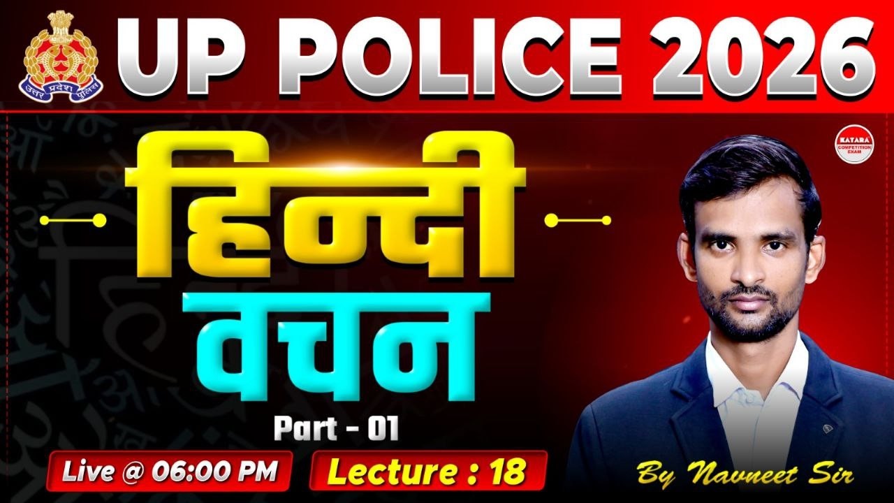 UP Police 2026 | हिन्दी वचन (एकवचन-बहुवचन) | Hindi Grammar for UPSI Hindi Grammar Class | Lecture 18
