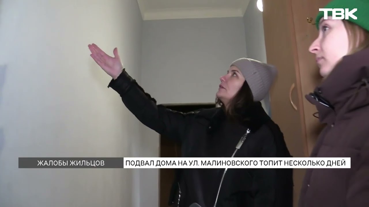 В Красноярске затопило дом на Малиновского, 30