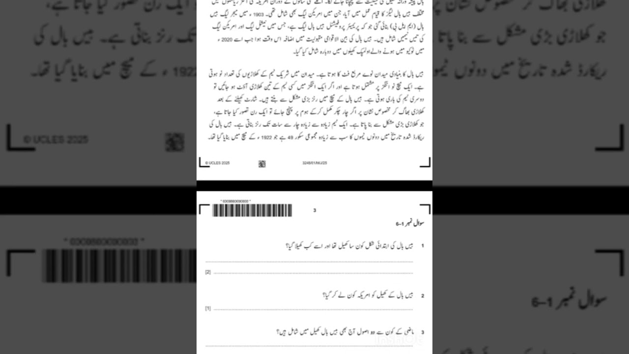 مشق نمبر ۱ paper one  urdu O level 3248/#urdu#paper1#تفہیمMay/June2025