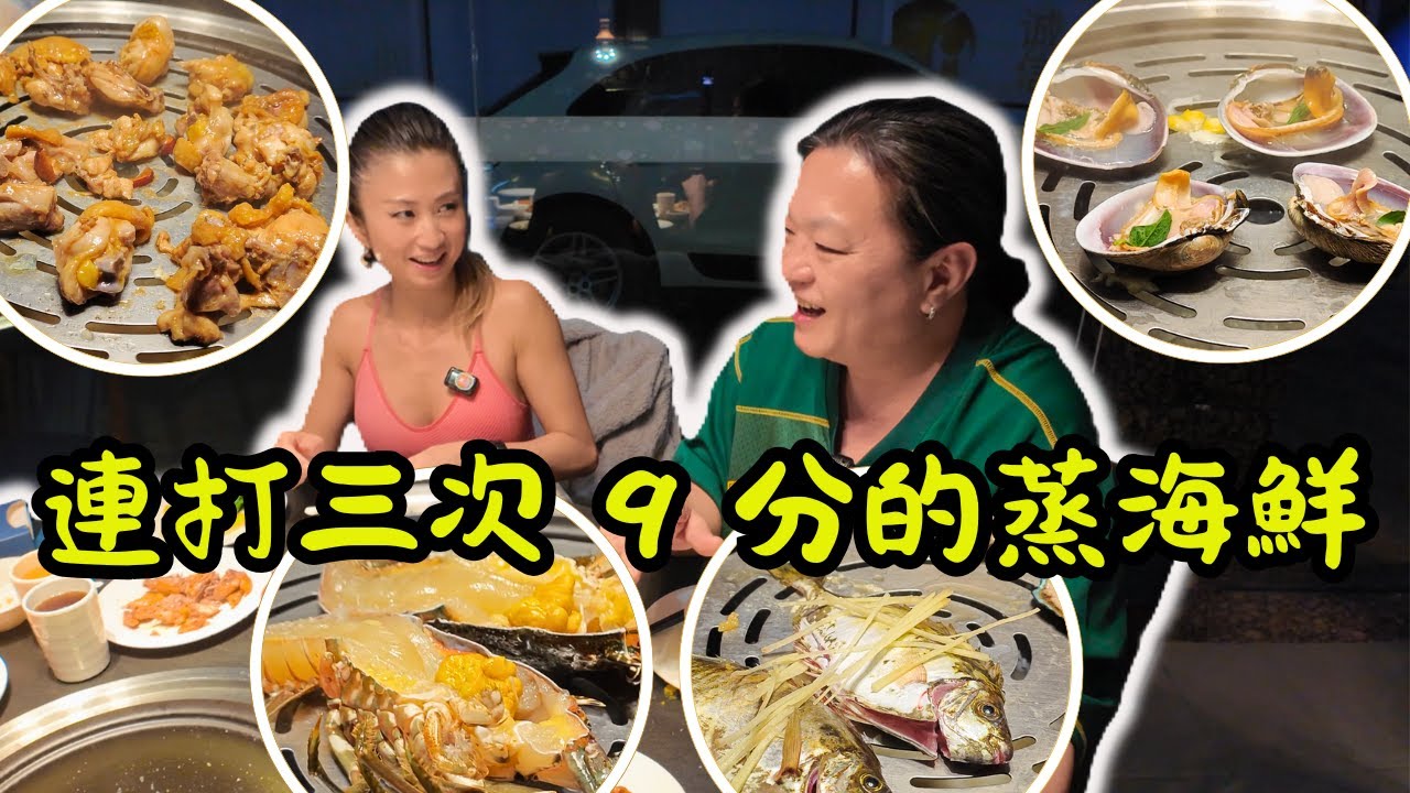 [ 深圳食買玩 ] 🥳國貿站出發！青蓬海上撈超值二人餐大揭秘🎊| 368 元享龍蝦、鮑魚、文昌雞盛宴🦞 | 粥底竟藏海鮮雞汁精華？| 天鵝貝、扇貝美味到封神？超詳實探店來襲✨