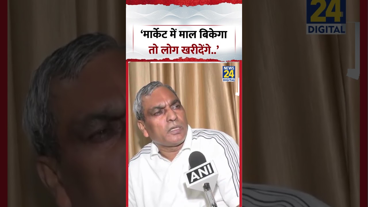 &lsquo;मार्केट में माल बिकेगा तो लोग खरीदेंगे..&rsquo;- OP Rajbhar | #viralvideo #shorts