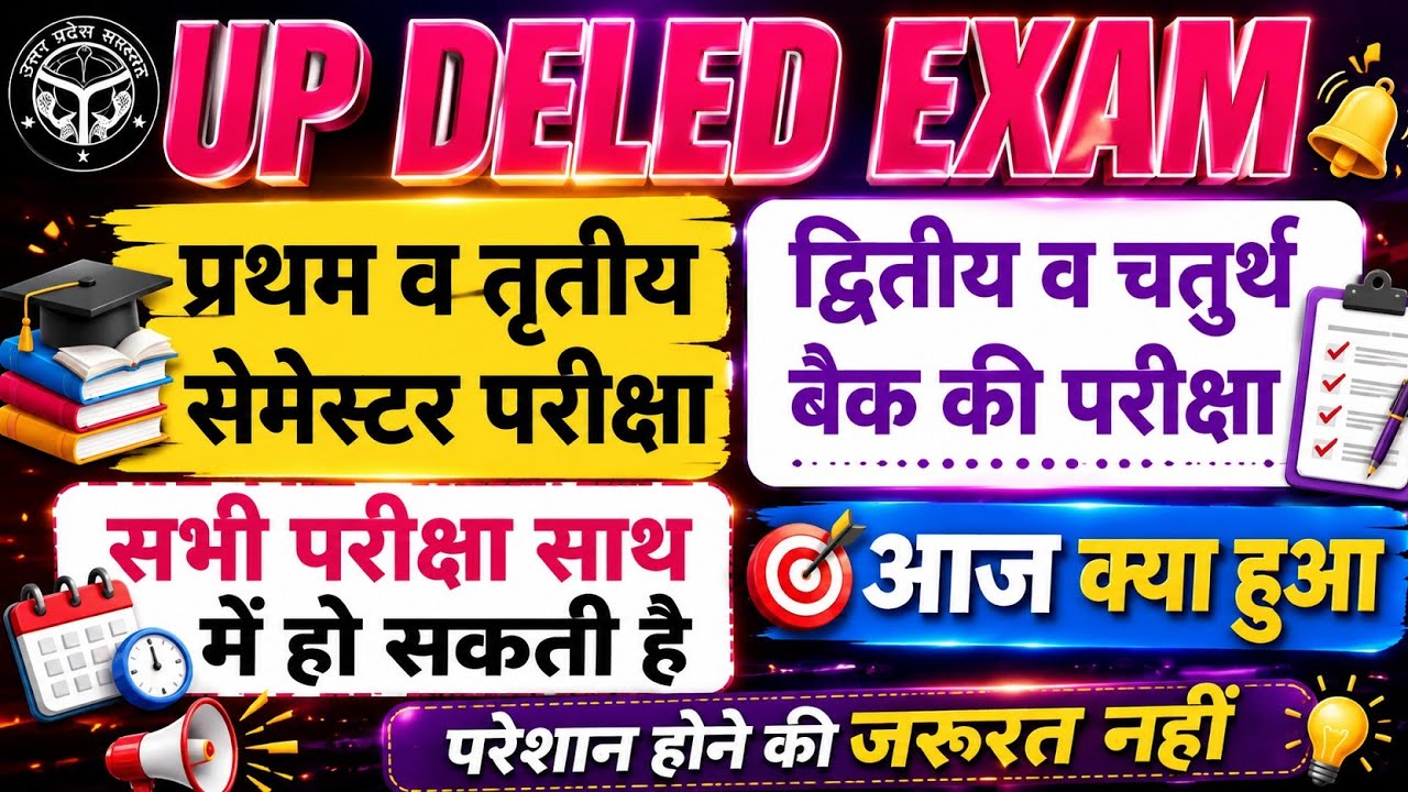 Deled Exam date |Up deled back |Deled exam kab hoga|Deled Update today|Deled Update today up |Deled|