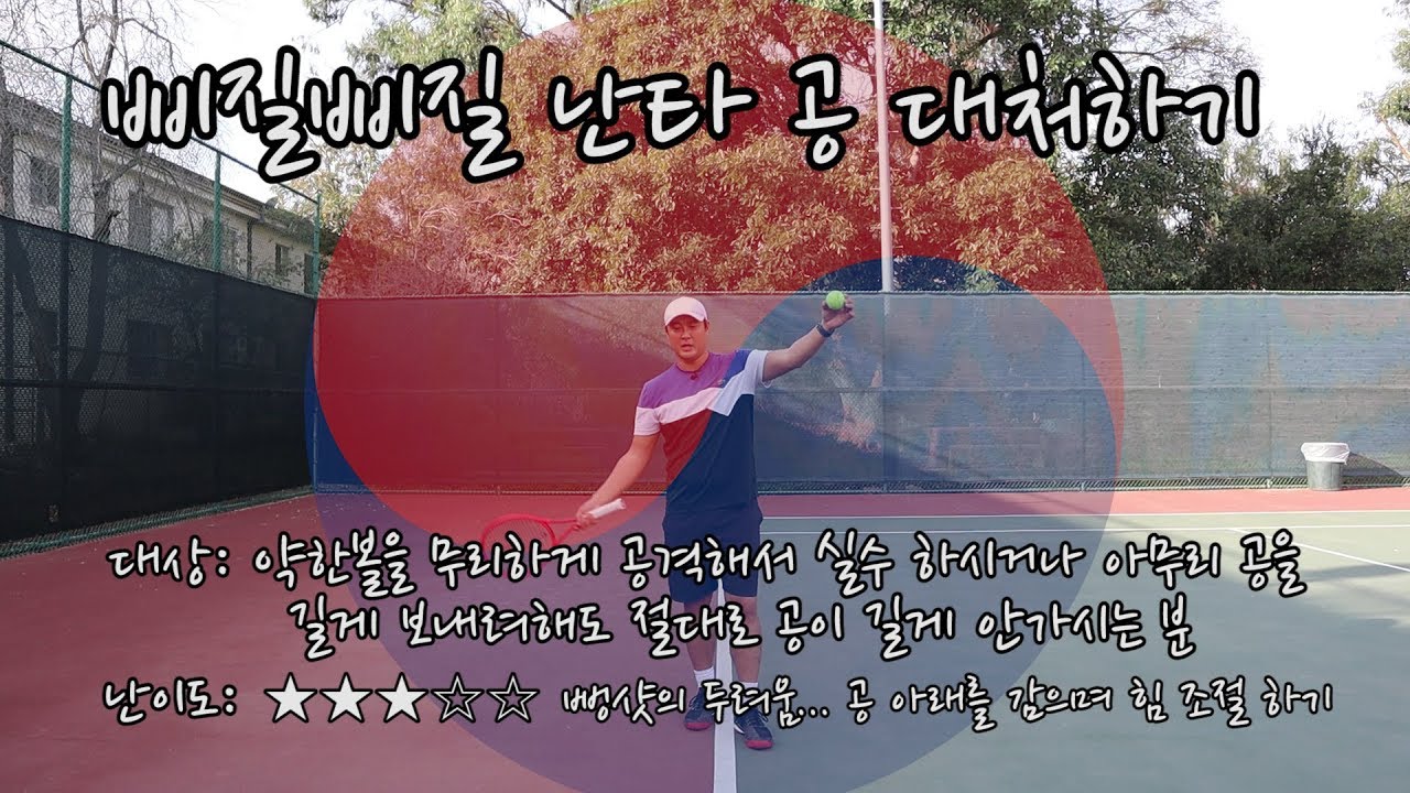 [하늘쌤테니스꿀팁] 제80편 삐질삐질 난타/랠리 공 대처하기