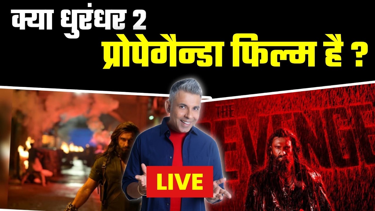 Live News | Most Honest DHURANDHAR THE REVENGE REVIEW | Ranveer Singh  📱