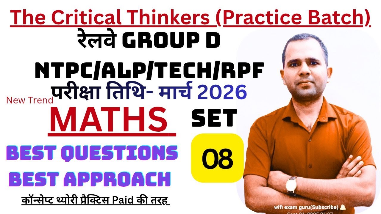Railway Best Question Set 08|Railway Group D Maths|Railway Technician Maths |NTPC|Maths Vinay Sir