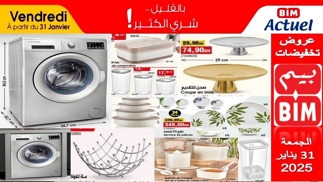 جديد هميزات و عروض بيم المغرب الوطنية ليوم الجمعة 31 يناير 2025 Catalogue BIM Promo Vendredi 31 janv