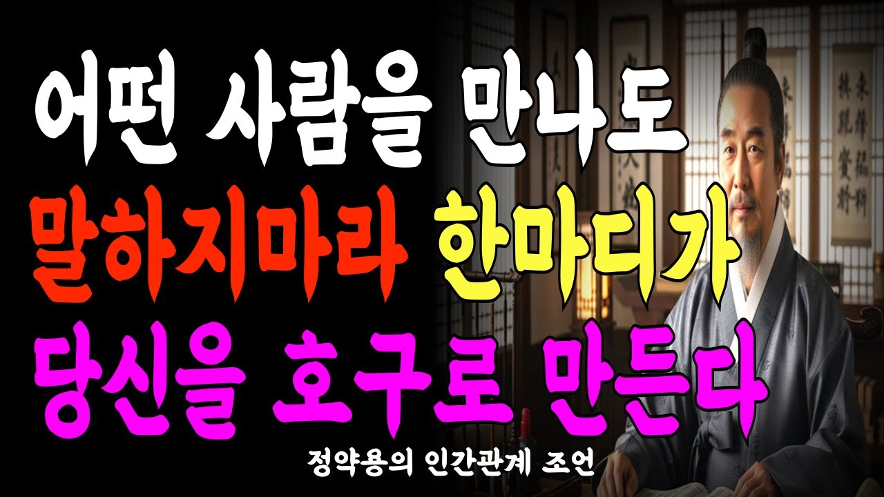 무례를 계속 허용하면 상대는
