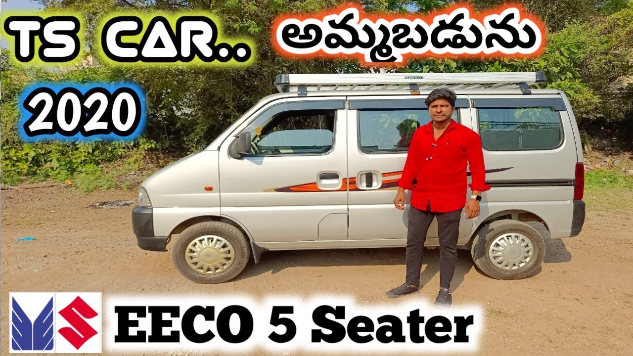 #Maruti Suzuki eeco 5 seater 2020 అమ్మబడును | 8639777450, 8333933280, 9849181417, అందరూ బాగుండాలి🤗🇮🇳