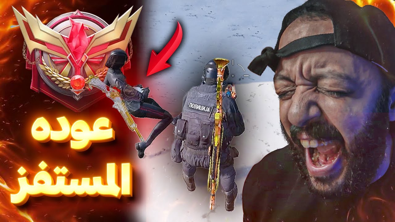 استفزاز + رقص قدام سكواد كامل 🤡🔥 ! كود موبايل.