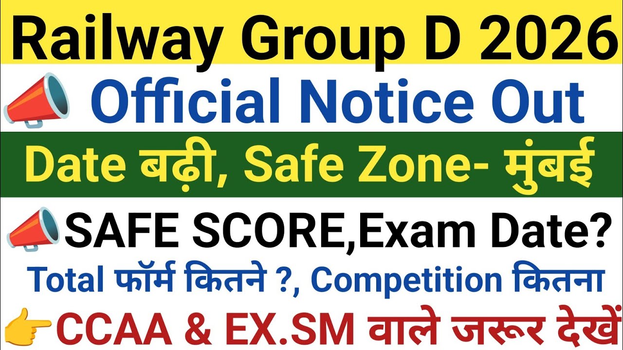 Railway Group D Official Notice Out|| last date बढ़ी// Safe Zone ,Safe Score, Exam Date? Competition