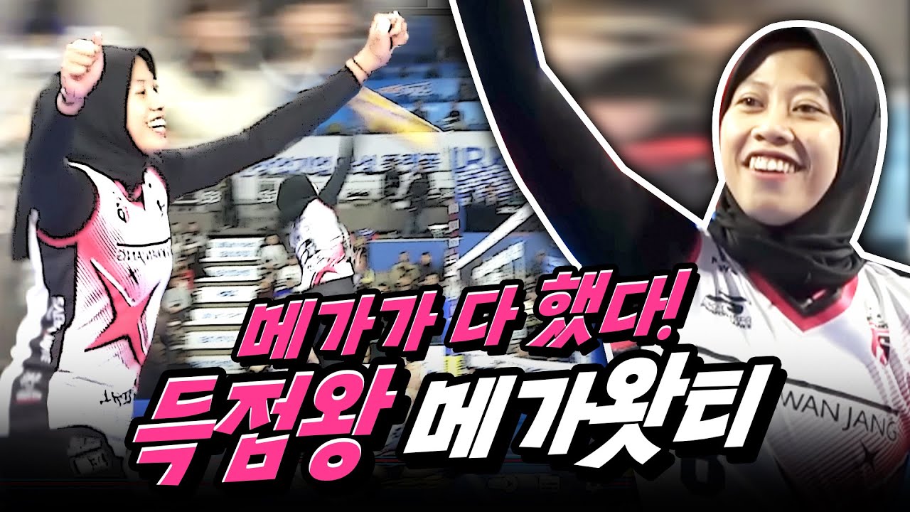 23득점 메가, 날아오른 날! (2024.11.30 IBK기업은행 vs 정관장)