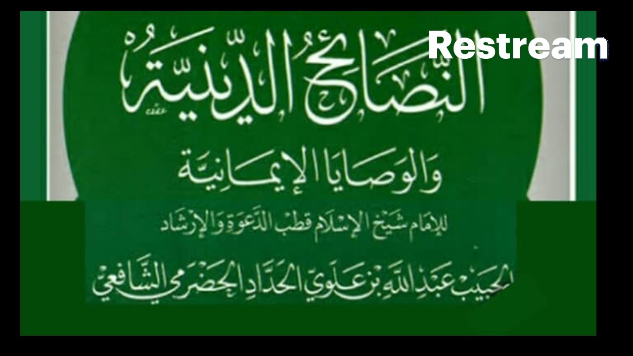 LIVE I Nasehat Agama dari Ulama Salaf” – Kajian Nashohuddiniyyah Bareng Muallim Ismail at-Tibawy