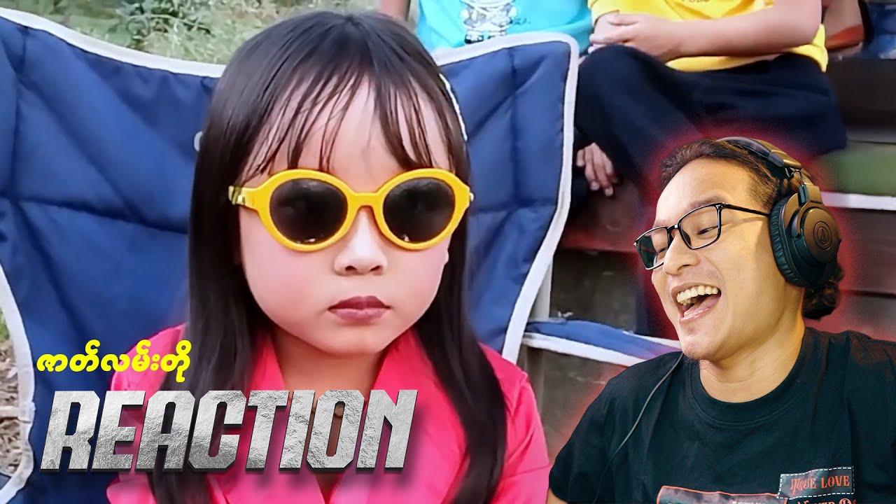 ဇာတ်လမ်းတို REACTION...;D