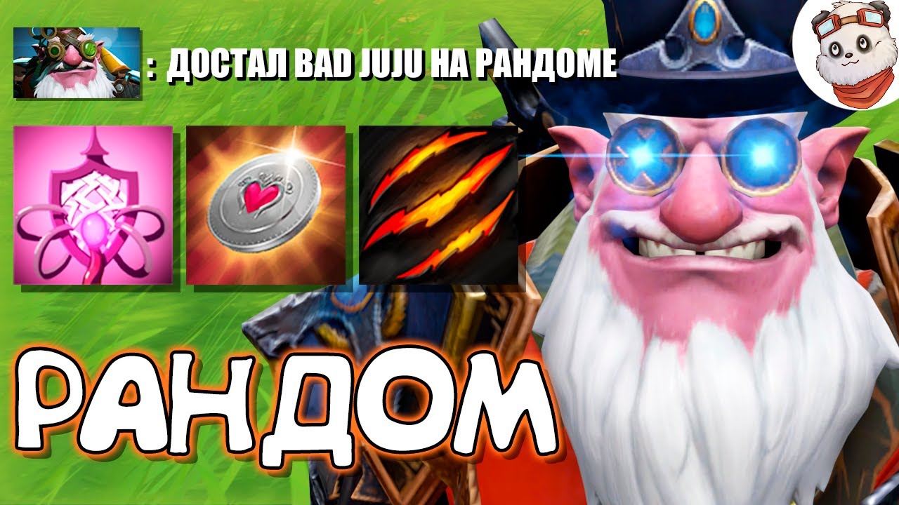 BAD JUJU НА РАНДОМЕ КЕРРИ СНАЙПЕР в CUSTOM HERO CHAOS / Фури Свайпс + Лаки Шот / ДОТА 2