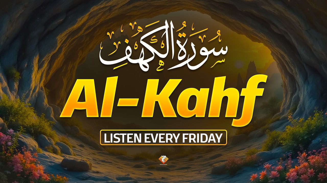 Surah Kahf ( سورة الكهف ) Beautiful Recitation By Sheikh Alaa Aqel ¦ Powerful Friday Tilawat