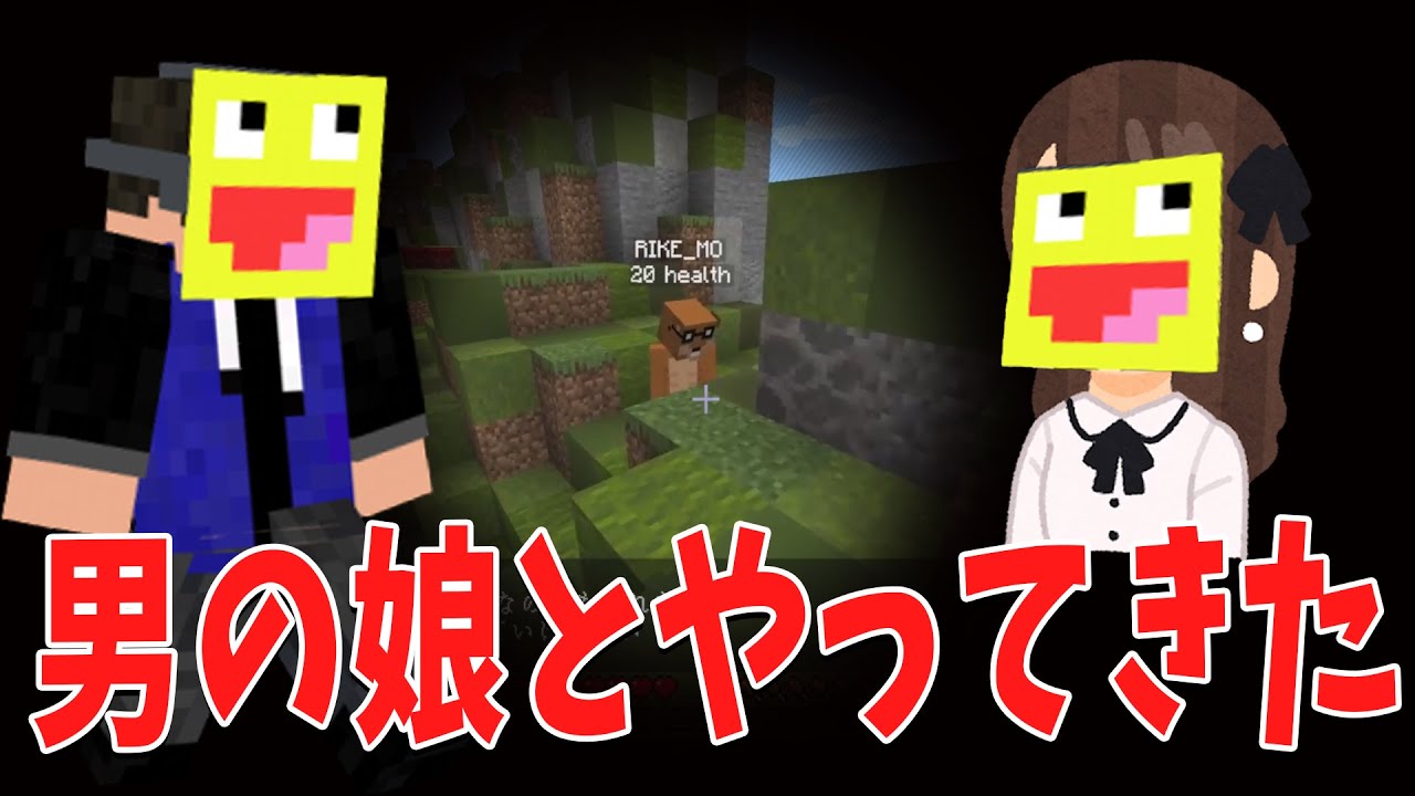 こうたんがキッズの男の娘とムシキング(隠語)した話 - マインクラフト【KUN】