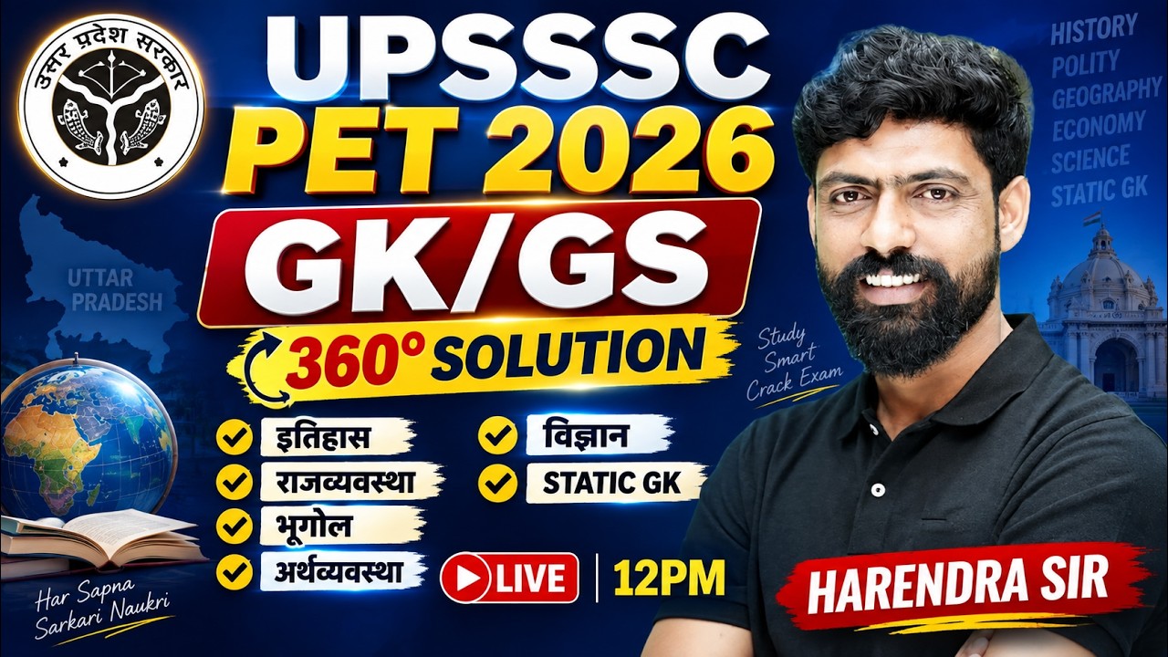 UPSSSC PET 2026 | UPSSSC PET 2026 MODEL PAPER | UPSSSC PET GK GS  CLASS | GK UP PET BY HARENDRA SIR