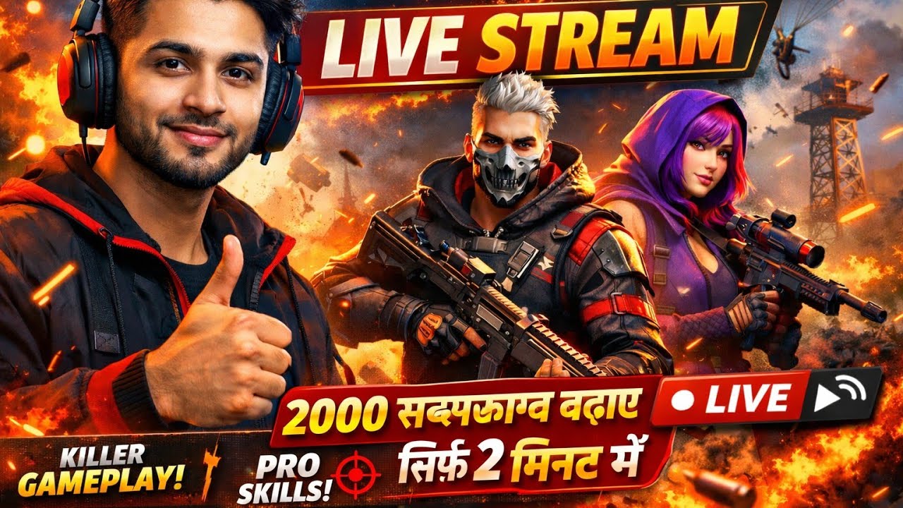 2000 सब्सक्राइब बढ़ाएं सिर्फ 2 मिनट में 😱 || Free subscribe || free fire max gaming