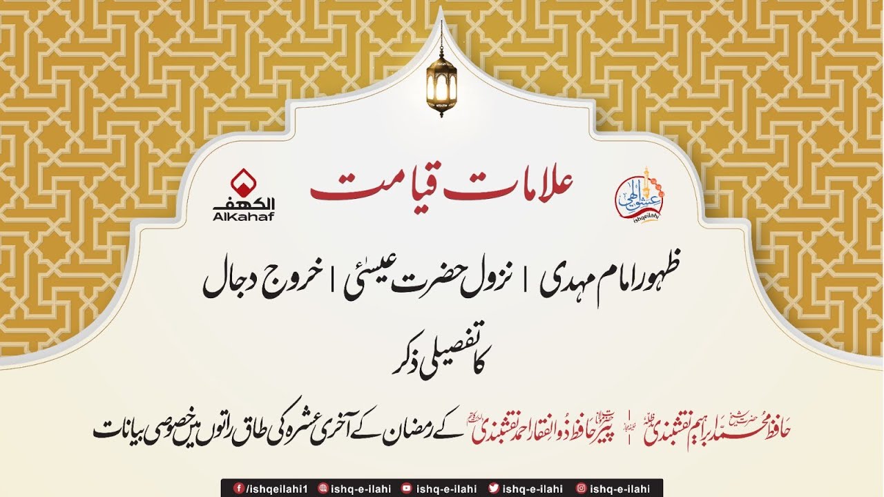 علامت قیامت