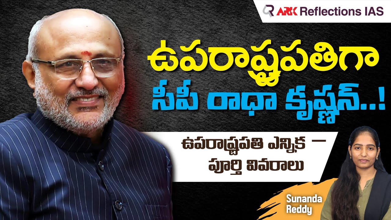 Who is India’s New Vice President? C.P. Radhakrishnan | Election Full Details