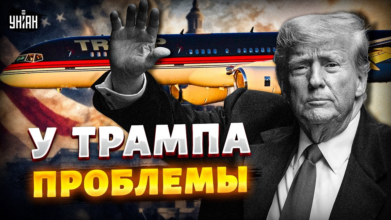 ⚡Самолет Трампа развернули по пути в Давос! Визит на грани срыва – СРОЧНО