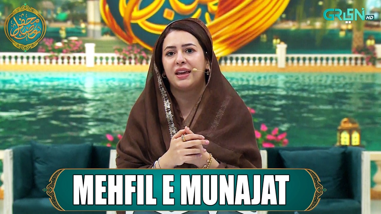 Mehfil e Munajat | Naat Aur Dua | Rabia Anum & Danish Taimoor | Mehfil e Ramzan Day 03